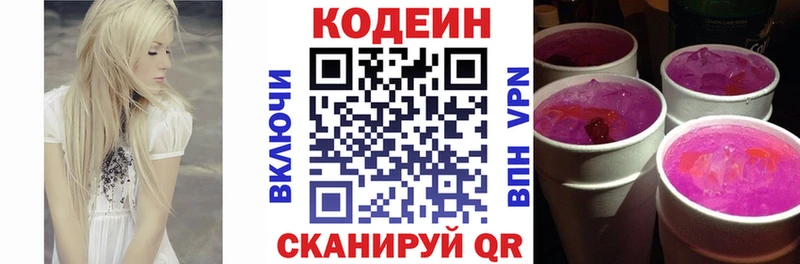 Codein Purple Drank купить сайты Вуктыл