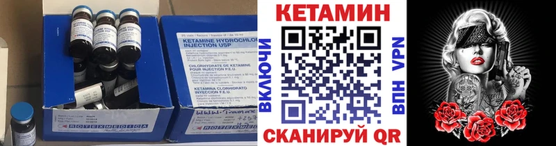 Кетамин VHQ Вуктыл