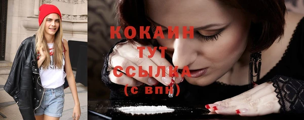 кокаин премиум Богородск